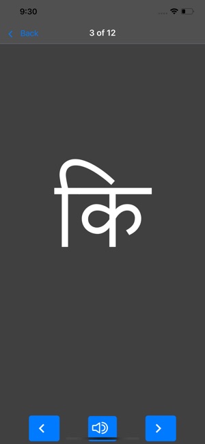 Hindi Letters Flash Cards(圖5)-速報App