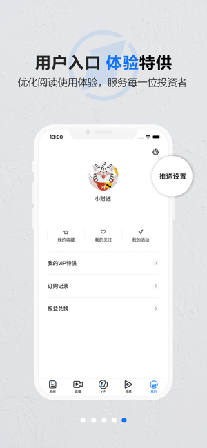 第一财经-热门财经新闻直播平台(圖5)-速報App