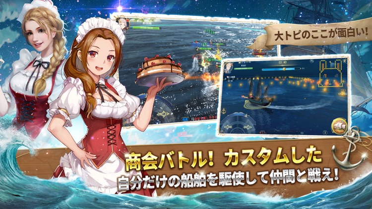 大航海ユートピア