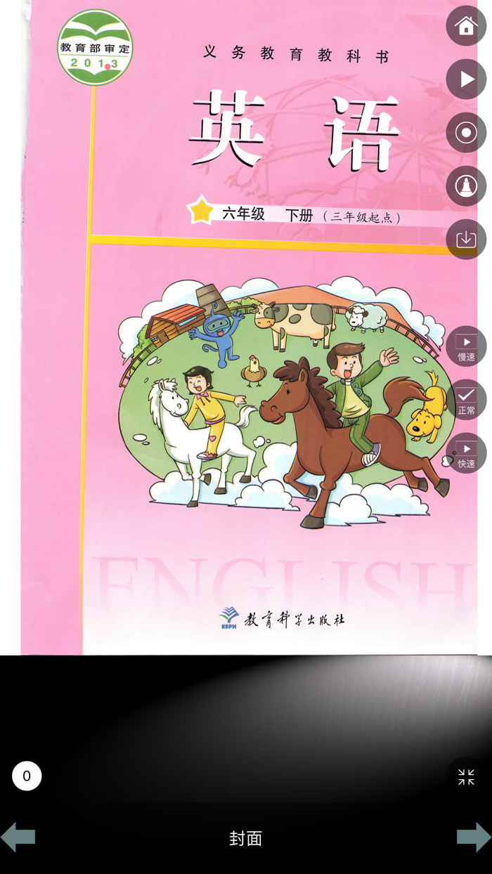 广州教科版小学英语点读课本8册合集