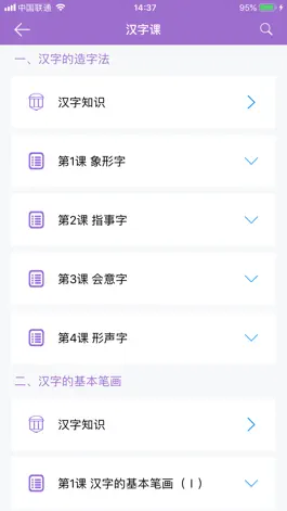 Game screenshot 职业汉语 hack