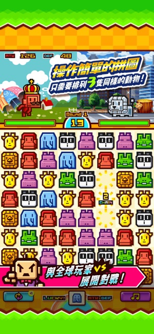 ZOOKEEPER BATTLE(圖2)-速報App