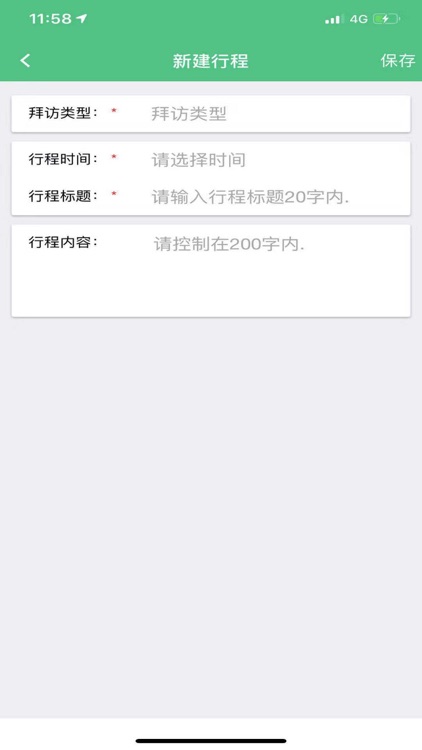 金尔益农 screenshot-4