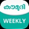 Kerala's favourite family entertainment weekly offers serialised novels, jokes, columns, stories, education, cuisine, star chats, parenting tips and various other contents suitable for all family members