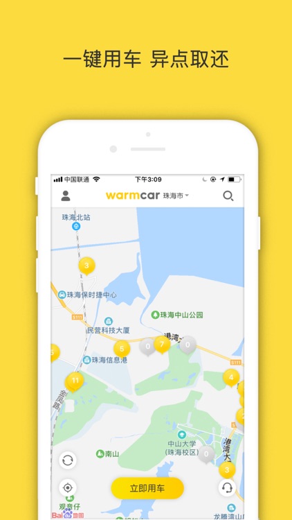 WarmCar我们用车-共享汽车