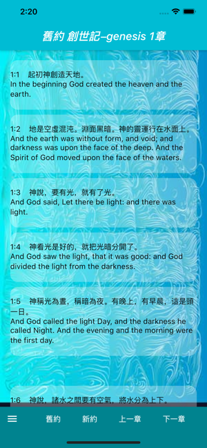 Bible Chinese offline 圣经 和合本