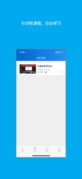 Game screenshot 运输技能 apk