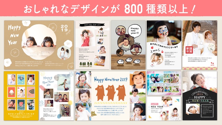 おしゃれ年賀状2020 screenshot-4
