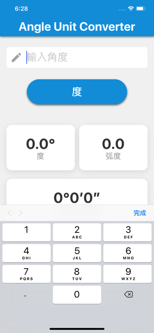 角度單位轉換(圖2)-速報App