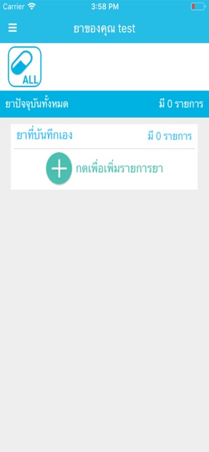 Pharmasafe(圖3)-速報App