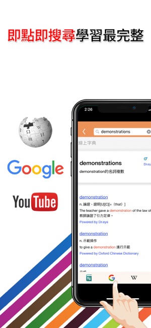 Worldictionary(圖4)-速報App