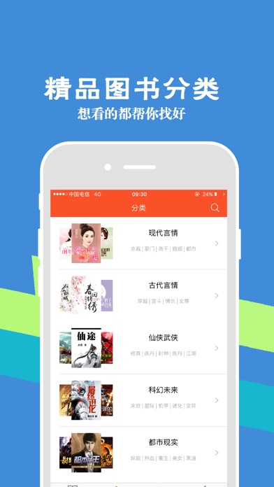 【图】书包网小说阅读器-小说阅读(截图1) 【图】书包网小说阅读器-小说阅读(截图1)