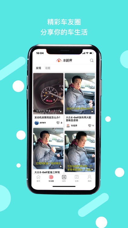 车视界科技 大咖新视角评车by Beijing Vehicle Vision Culture Media Co Ltd
