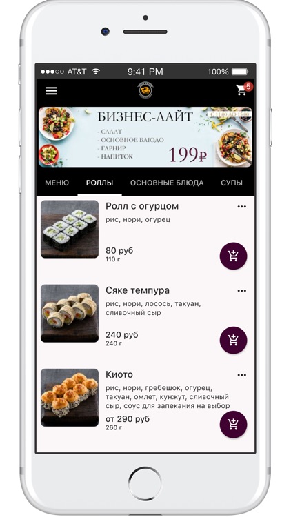 Доставка еды "Дело вкуса"