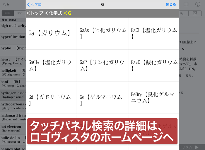 岩波理化学辞典第5版