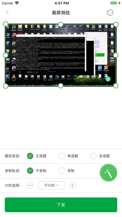 DCAMPUS教师移动端7.4.10 screenshot-3