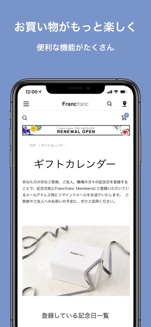 Francfranc Rewards をapp Storeで