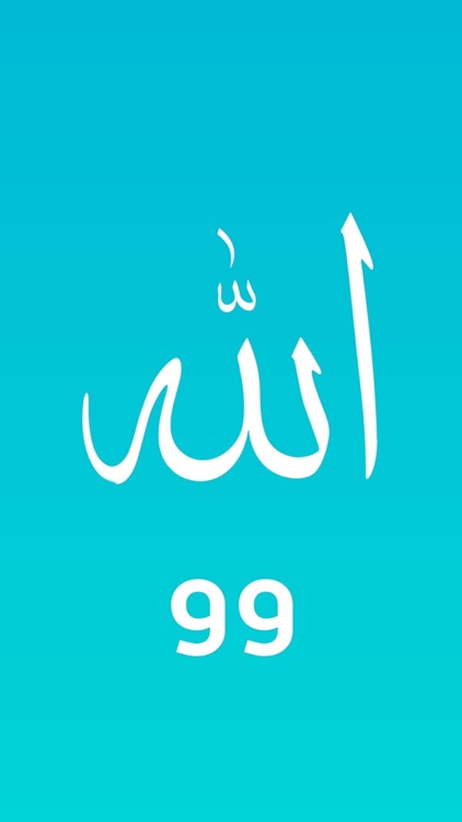 99 Names of Allah