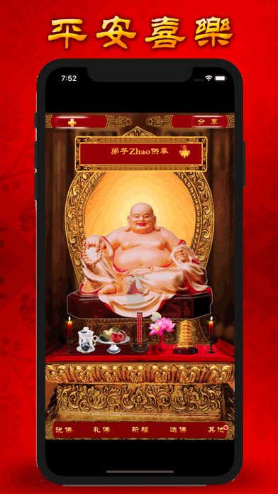 弥勒仏-求财求福菩萨紹介画像4