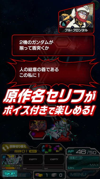 スーパーガンダムロワイヤル screenshot-4