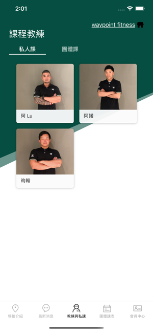 WAYPOINT FITNESS(圖3)-速報App