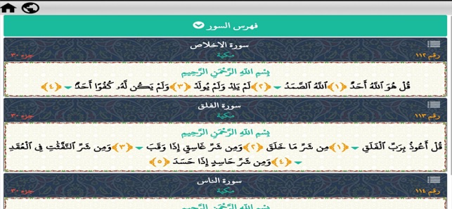 Islambook: Prayer Times, Azkar(圖2)-速報App