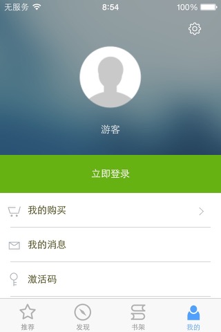 SSF红房子 – 上海现代服务业联合会信息服务平台 screenshot 3