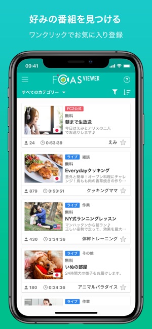 Fc2ライブ Fcas Viewer をapp Storeで