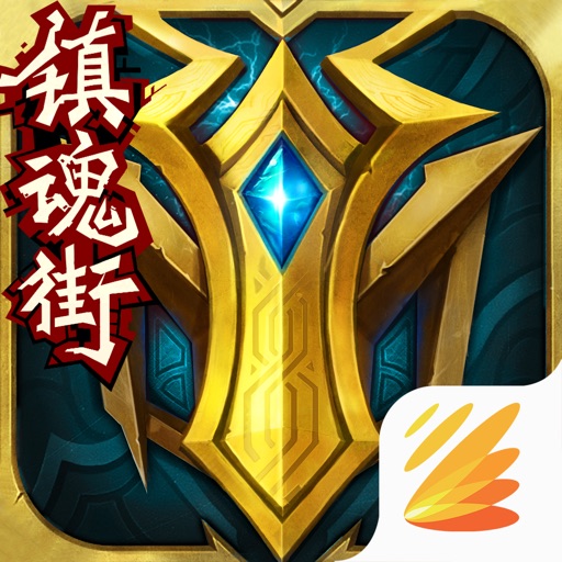 英魂之刃-5V5公平竞技MOBA手游