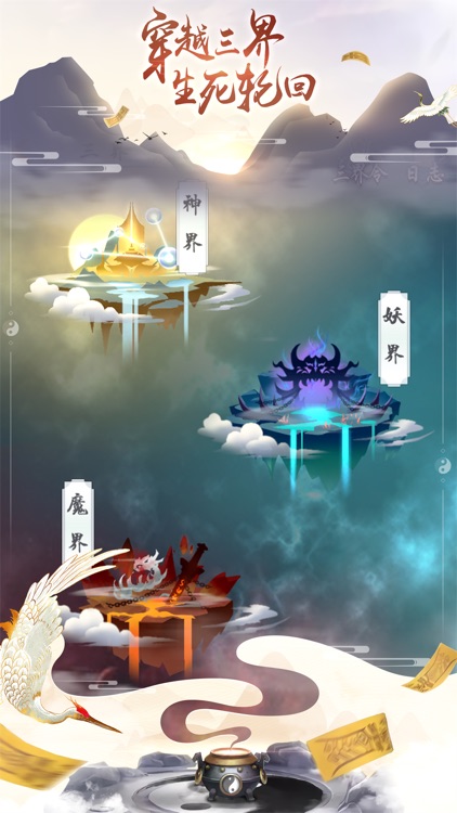 玄元修仙录:仙侠奇缘-玄幻修真放置手游