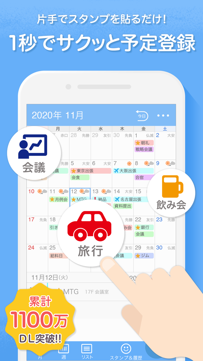 Yahooカレンダー
