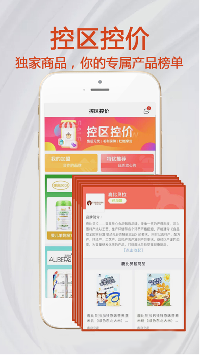 小红马 screenshot 3