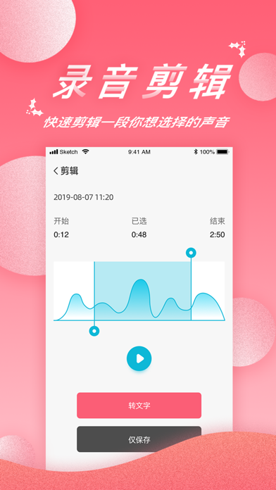 录音软件-专业手机录音笔和语音转文字软件 screenshot 2