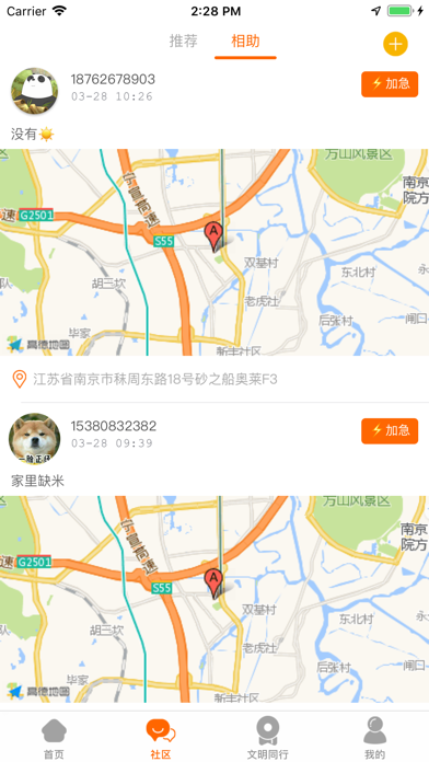 文明江宁-新时代文明实践 screenshot 4