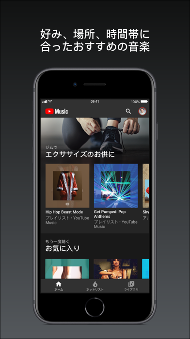 YouTube Music screenshot1