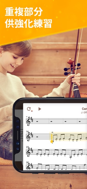 Jameasy for Violin - 輕鬆練習小提琴(圖4)-速報App