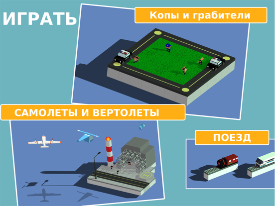 Скачать Blox 3D City Creator