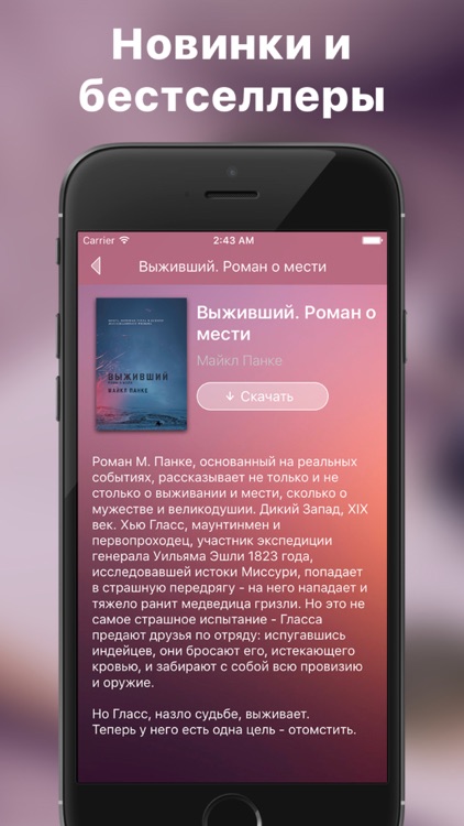 Книголюб screenshot-3