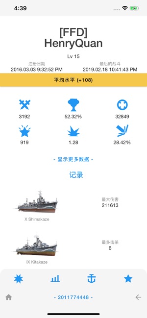 App Store 上的 Wows Info 未来