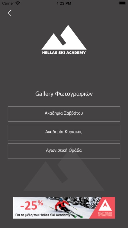 Hellas Ski Guardians App screenshot-5