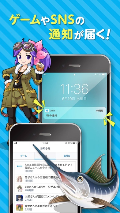 Gree グリー 解約 解除 キャンセル 退会方法など Iphoneアプリランキング