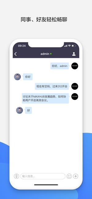 MAXHUB云会议(圖3)-速報App