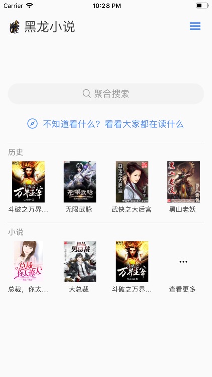 HeiLongXiaoShuo-eBook Reader