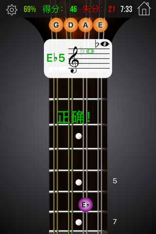 Fretuoso - Mandolin Edition screenshot 3