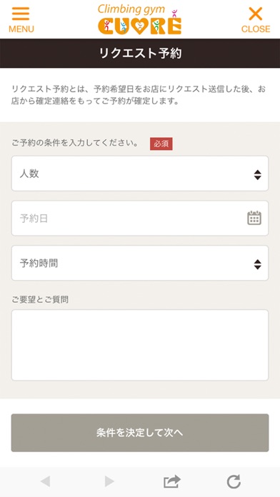 クライミングジムクオーレ 公式アプリ screenshot 3