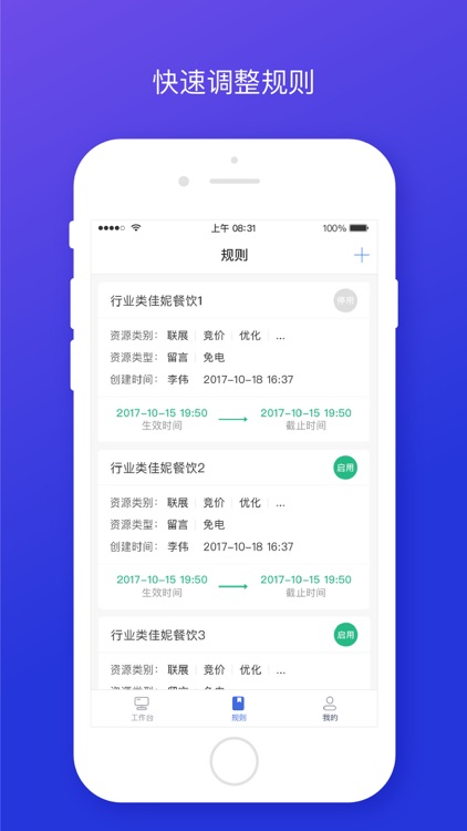 掌上慧聚 screenshot-3
