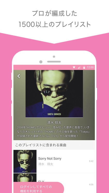 RecMusic ライトプラン - 聴き放題音楽アプリ screenshot-3