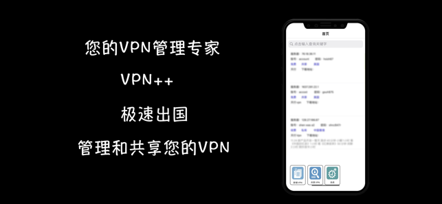 Vpn++(圖1)-速報App