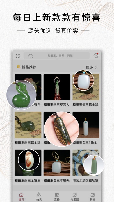 淘玉 screenshot 3