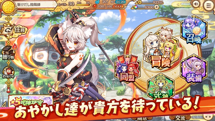 あやかしランブル!【あやらぶ】 screenshot-6